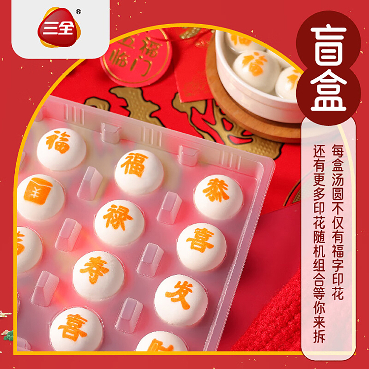 frozensanquan-fuzzy-bean-paste-soup-dumplings-320g-5