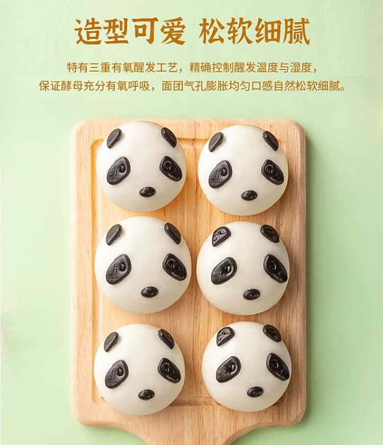 frozensanquan-panda-bean-paste-bun-6pcs-180g-2