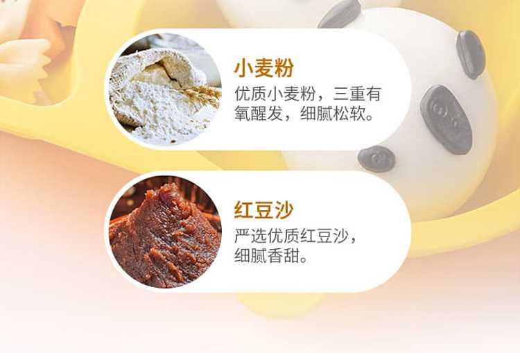 frozensanquan-panda-bean-paste-bun-6pcs-180g-4