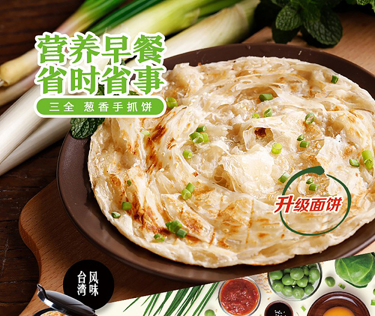 freezesan-chuan-handmade-biscuits-with-scallion-900g-1