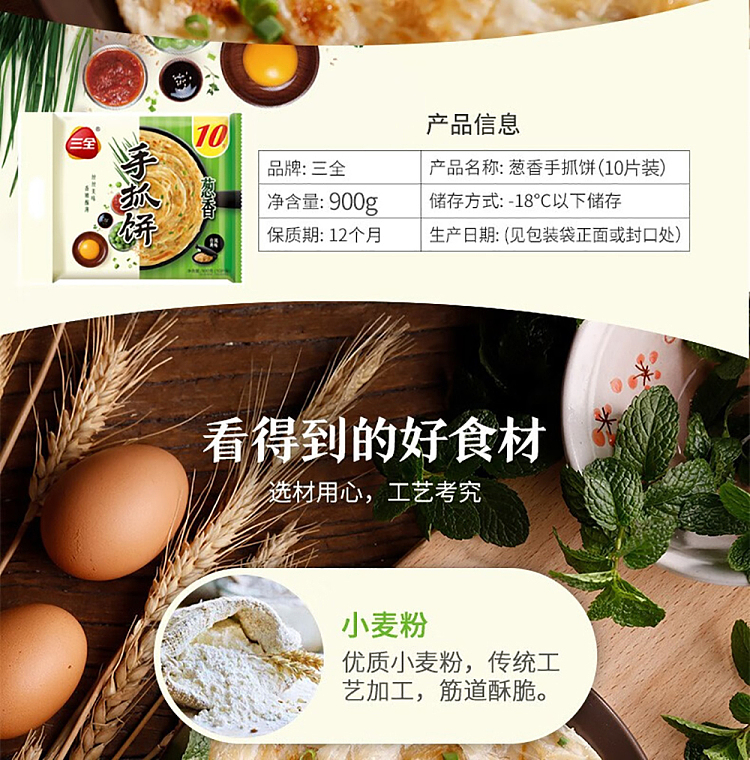freezesan-chuan-handmade-biscuits-with-scallion-900g-3