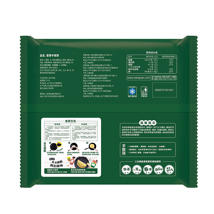 freezesan-chuan-handmade-biscuits-with-scallion-900g-4