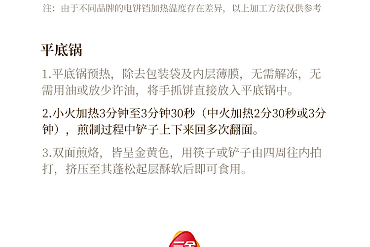 freezesan-chuan-hand-cracker-original-flavor-900g-9