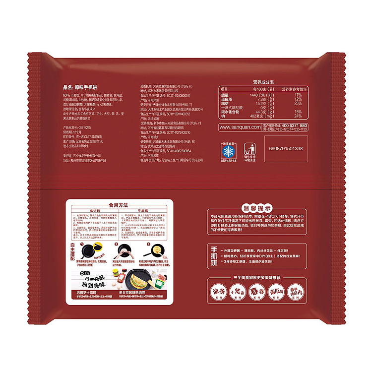 freezesan-chuan-hand-cracker-original-flavor-900g-5