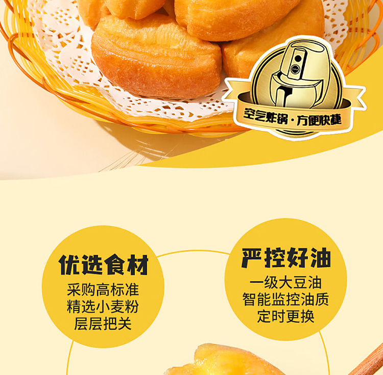 frozen-sanquan-little-fatty-doughnut-400g-2