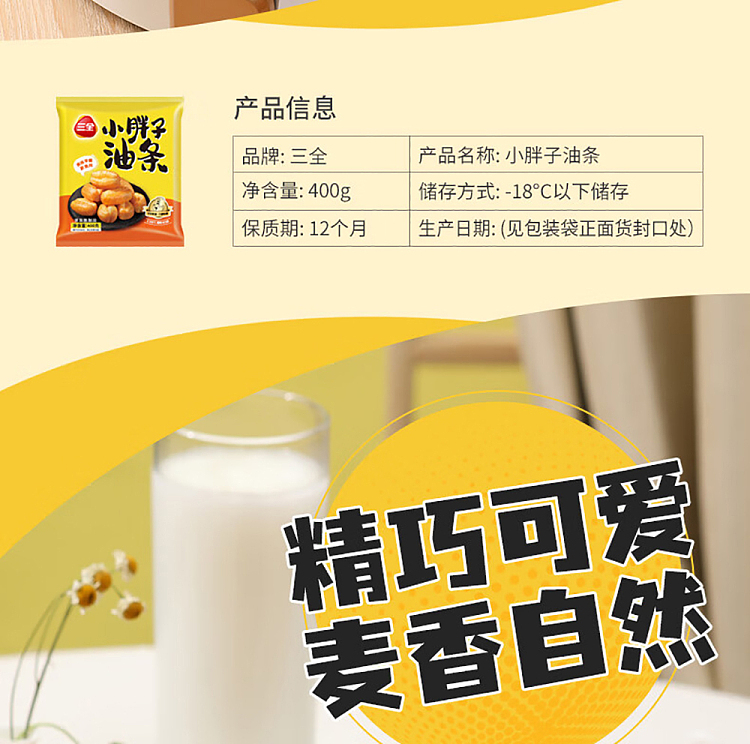 frozen-sanquan-little-fatty-doughnut-400g-5