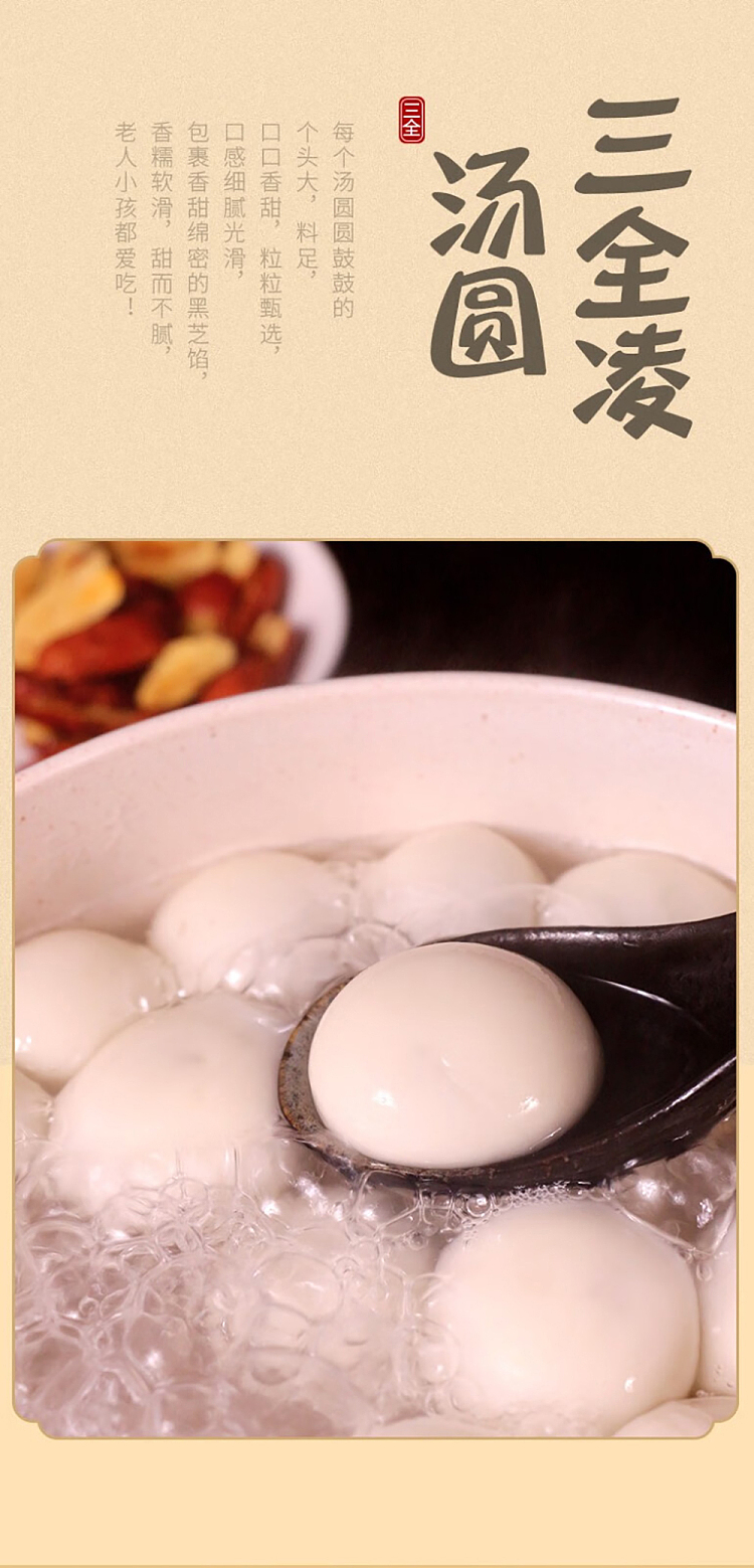 frozen-sanquan-ling-fine-black-sesame-dumplings-400g-2
