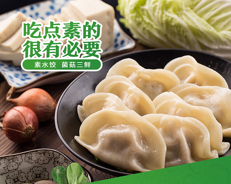 frozen-sanquan-mushroom-dumpling-500g-1