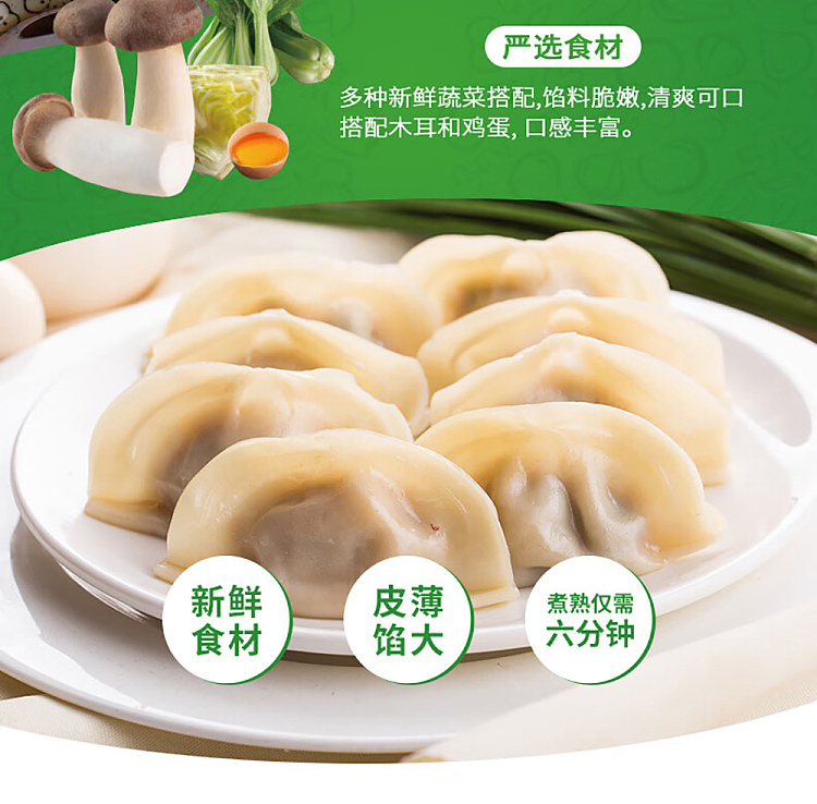frozen-sanquan-mushroom-dumpling-500g-2
