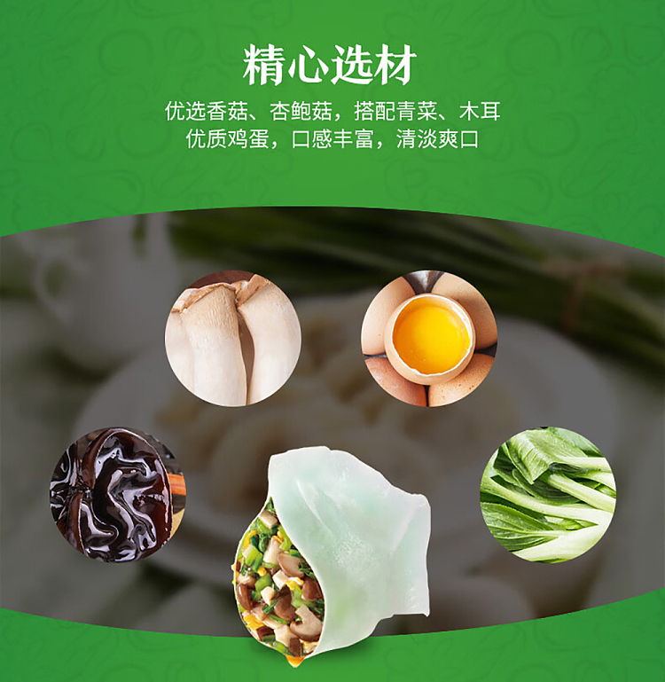 frozen-sanquan-mushroom-dumpling-500g-3