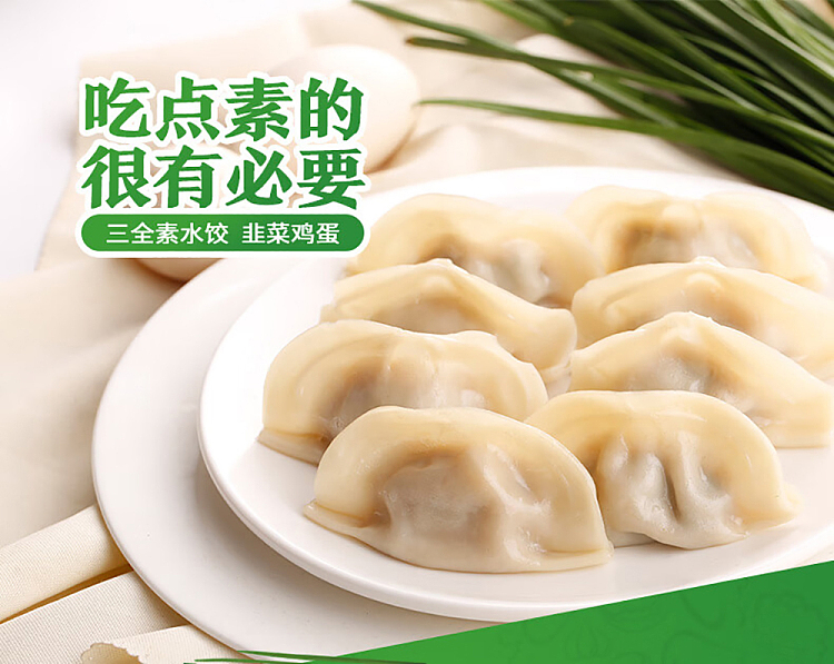 frozen-sanquan-chives-and-egg-dumplings-500g-1