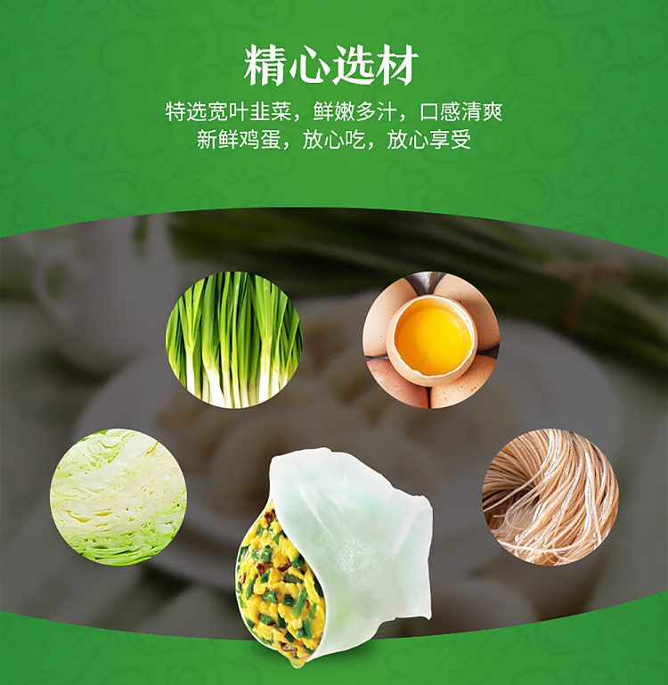 frozen-sanquan-chives-and-egg-dumplings-500g-3