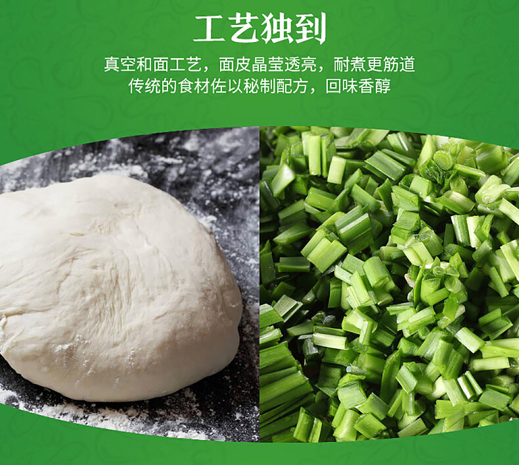 frozen-sanquan-chives-and-egg-dumplings-500g-4