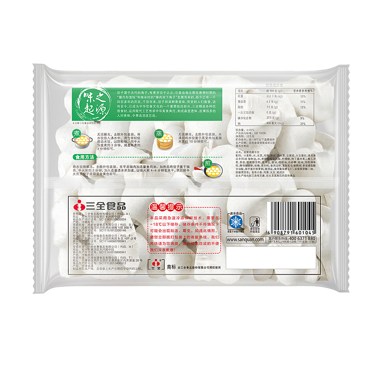 frozen-sanquan-chives-and-egg-dumplings-500g-4