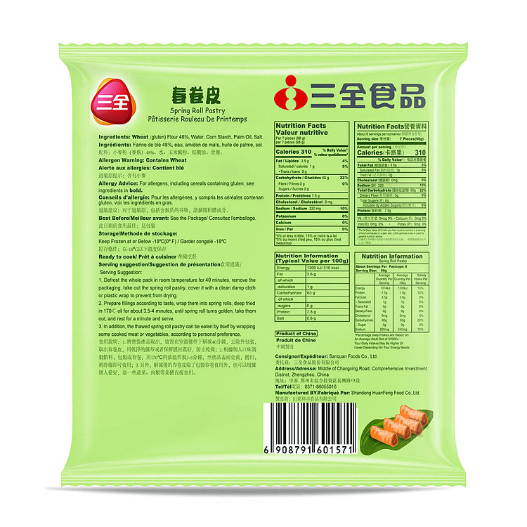 freezesanquan-spring-roll-skin-550g-2