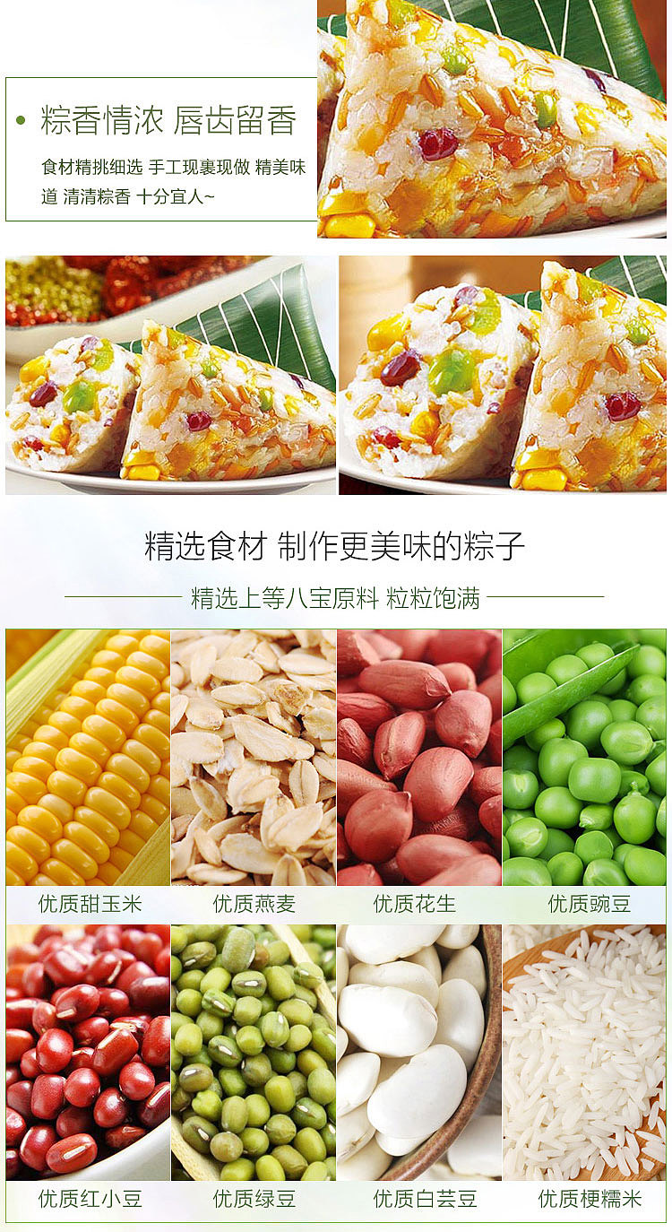 frozensanquan-eight-treasure-rice-dumpling-455g-3