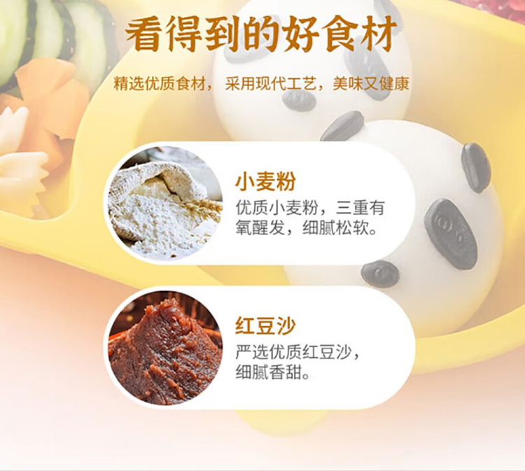 freezesanquan-panda-bean-paste-bread-180g-3