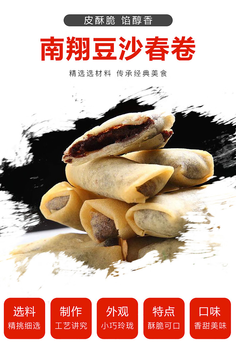 freezenanxiang-bean-paste-spring-rolls-10pcs-200g-1