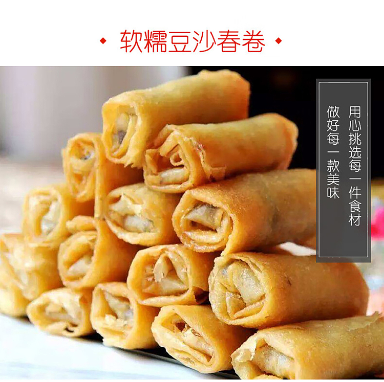 freezenanxiang-bean-paste-spring-rolls-10pcs-200g-2