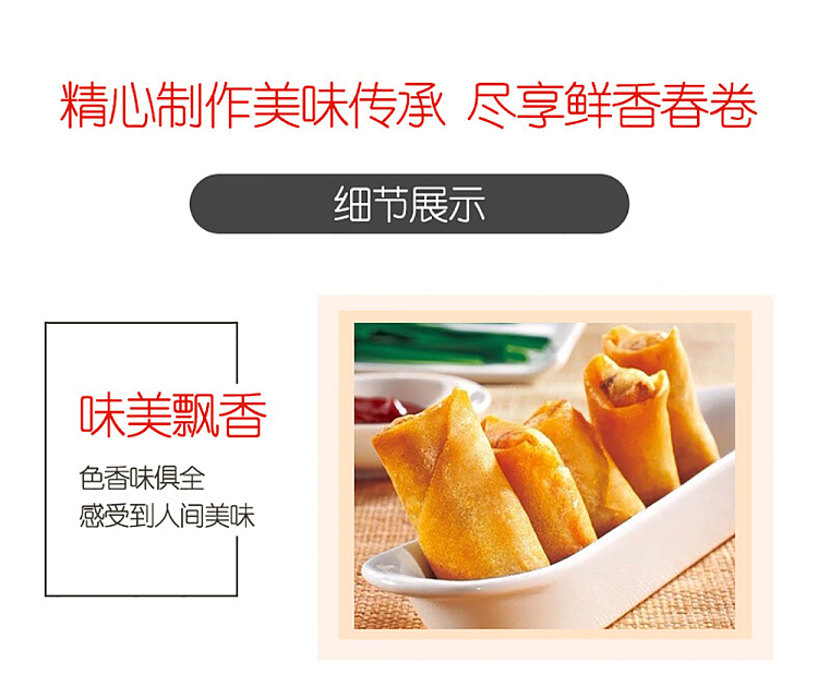 freezenanxiang-bean-paste-spring-rolls-10pcs-200g-7
