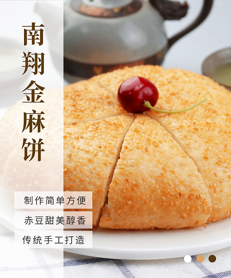 frozen-nanxiang-bean-paste-golden-sesame-cake-300g-1