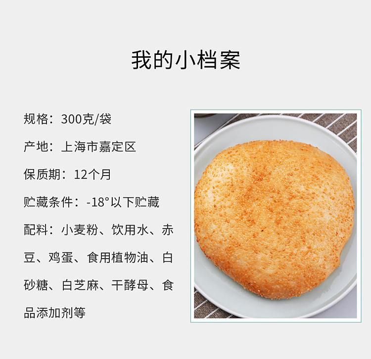 frozen-nanxiang-bean-paste-golden-sesame-cake-300g-2
