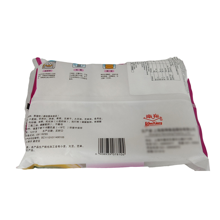 frozen-nanxiang-shepherds-purse-6pcs-300g-2