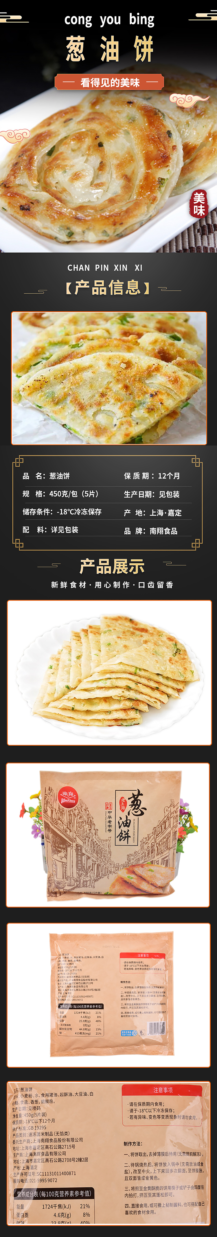 frozen-nanxiang-old-shanghai-scallion-cake-5pcs-450g-1