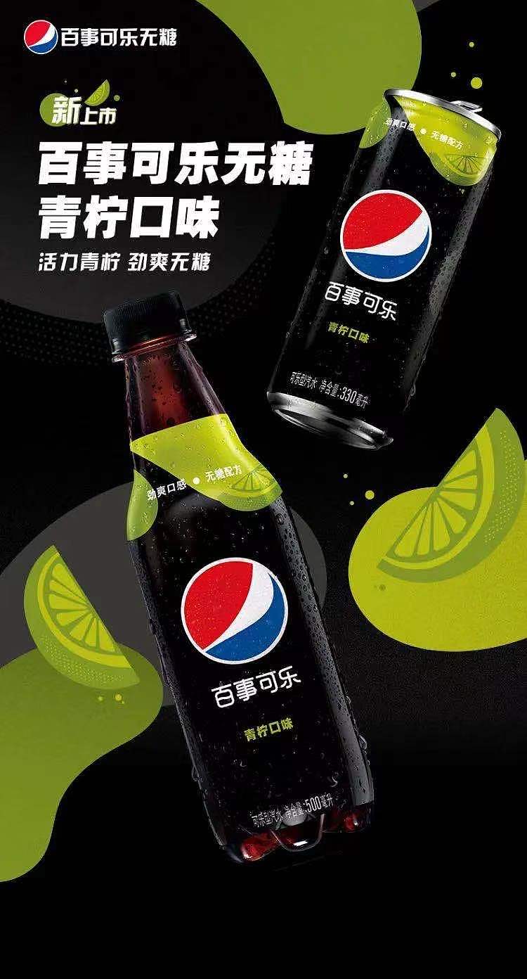 pepsi-lime-flavor-sugar-free-500ml-discontinued-discontinued-1