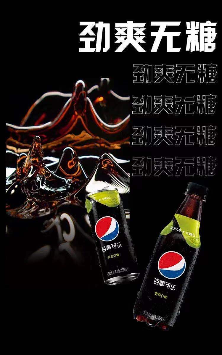 pepsi-lime-flavor-sugar-free-500ml-discontinued-discontinued-2