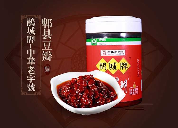 cuckoo-city-red-oil-pixian-douban-600g-1