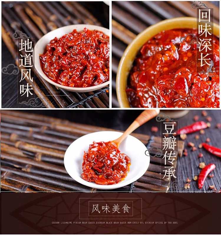 cuckoo-city-red-oil-pixian-douban-600g-6