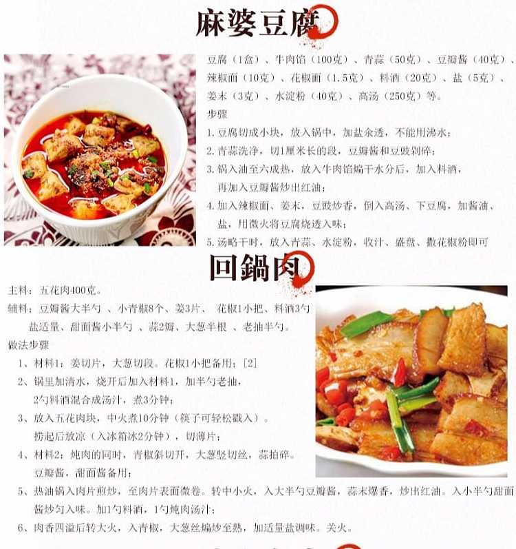 cuckoo-city-red-oil-pixian-douban-600g-7