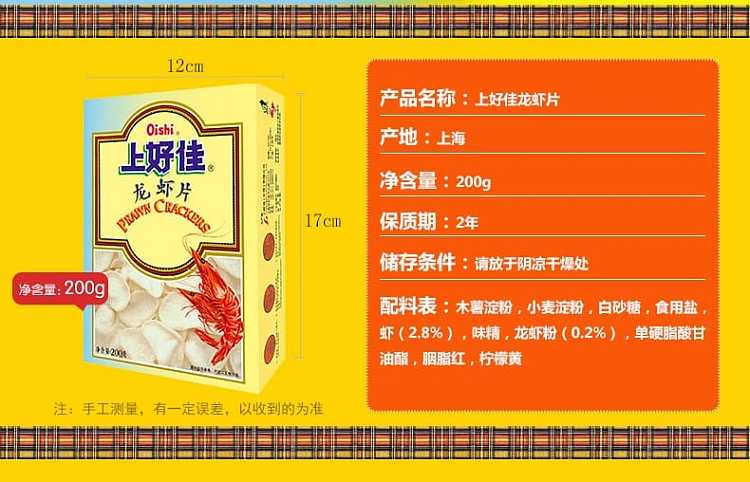 shanghaojia-lobster-slices-200g-3