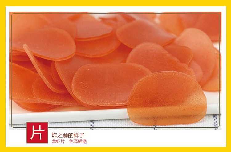 shanghaojia-lobster-slices-200g-5