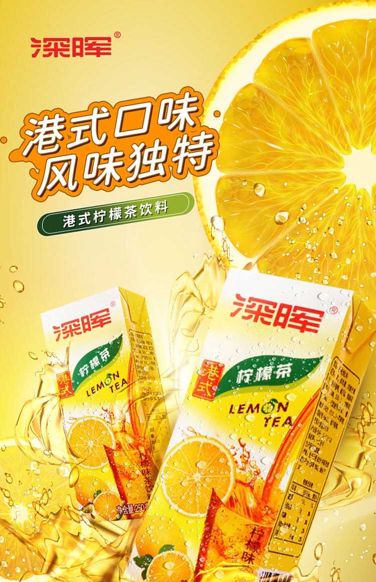 shen-hui-hong-kong-style-lemon-tea-250ml-1