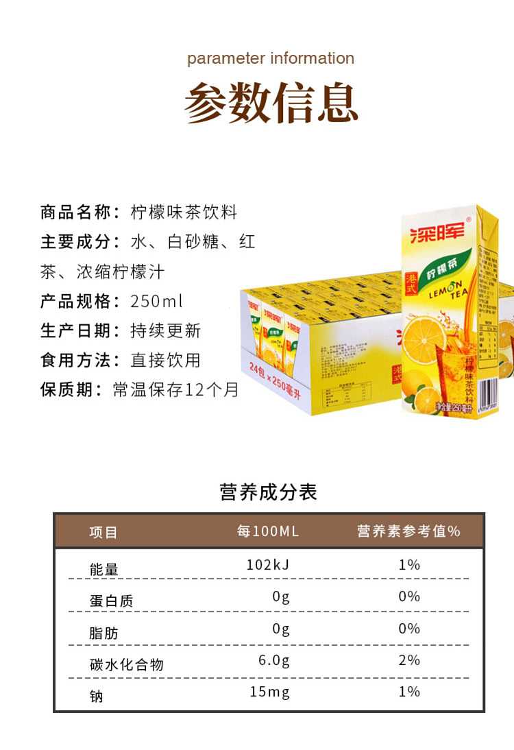 shen-hui-hong-kong-style-lemon-tea-250ml-11