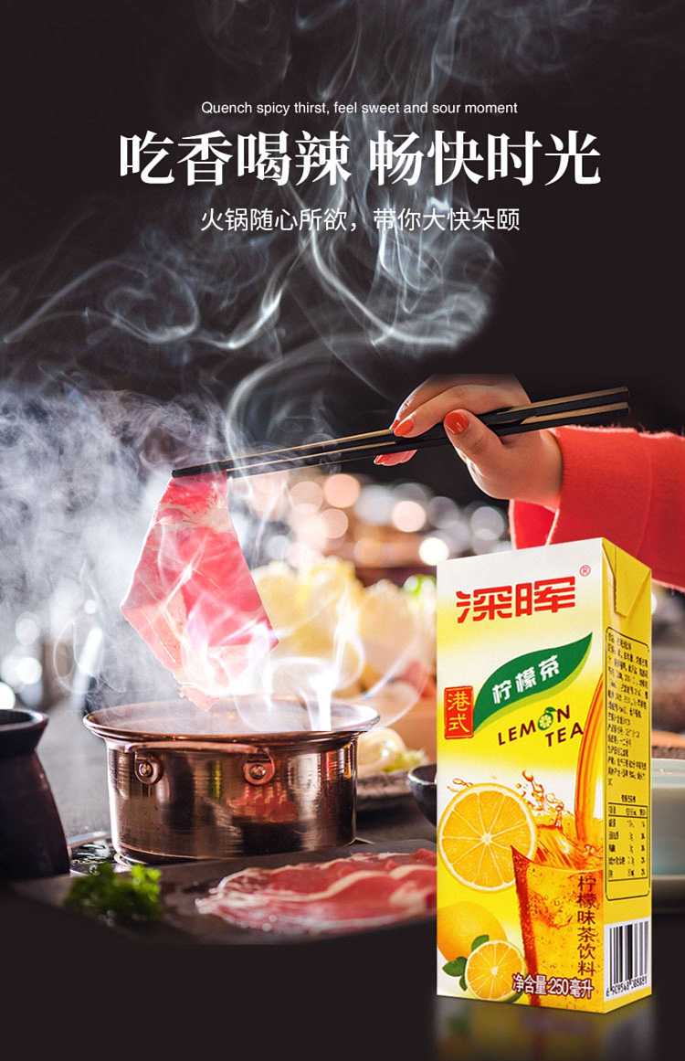 shen-hui-hong-kong-style-lemon-tea-250ml-7