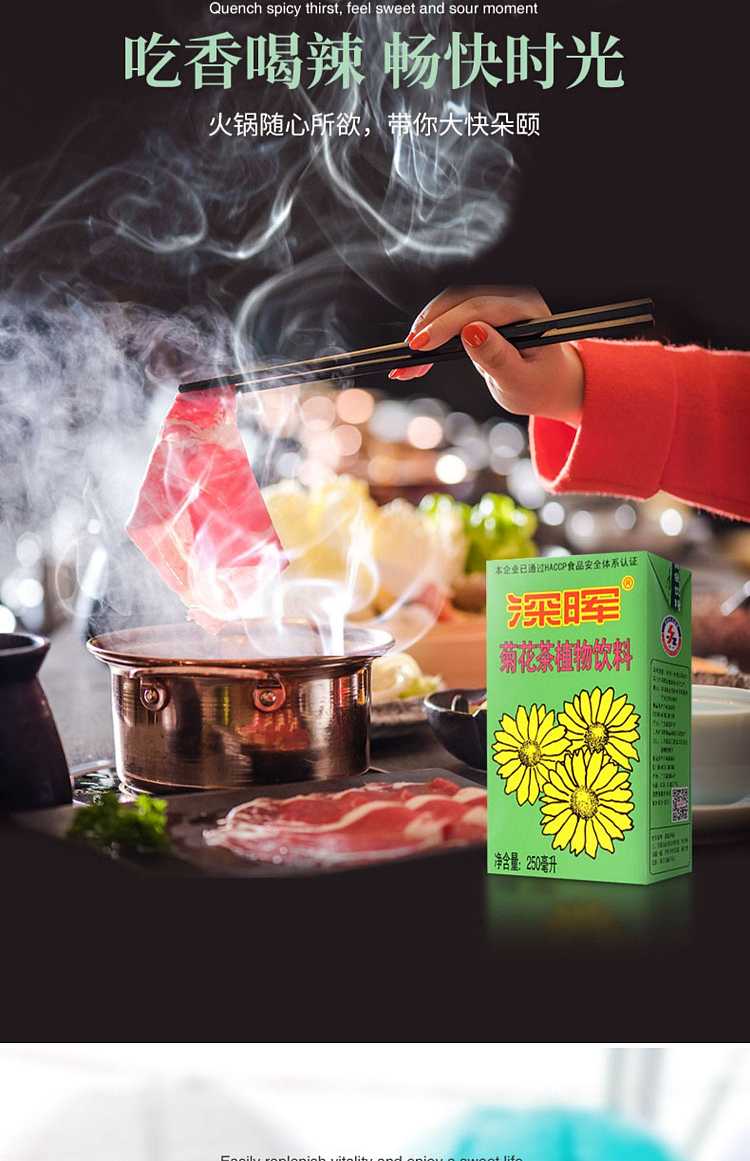 shen-hui-chrysanthemum-tea-250ml-6