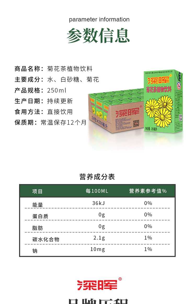 shen-hui-chrysanthemum-tea-250ml-8