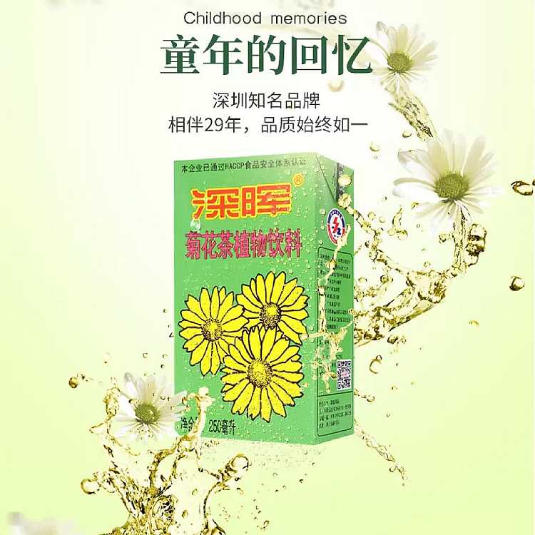 shen-hui-chrysanthemum-tea-250ml-2