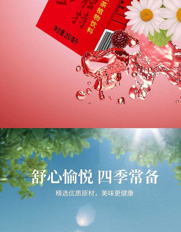 shen-hui-qingliang-tea-250ml-2