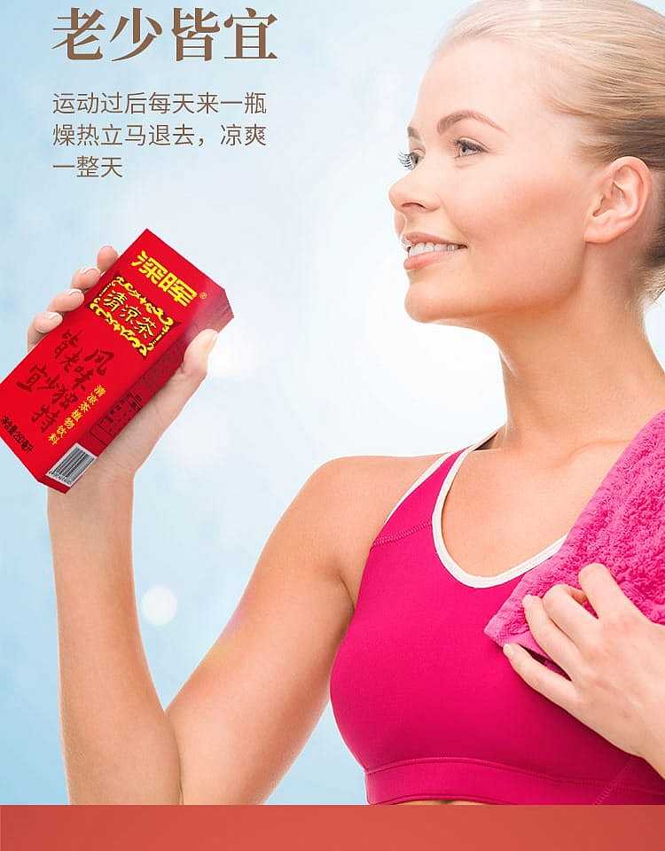 shen-hui-qingliang-tea-250ml-4