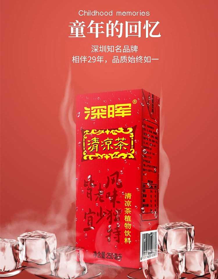shen-hui-qingliang-tea-250ml-5