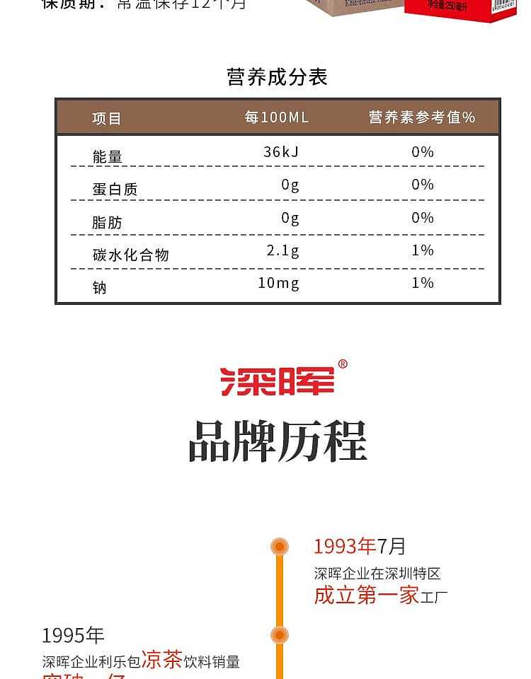 shen-hui-qingliang-tea-250ml-8