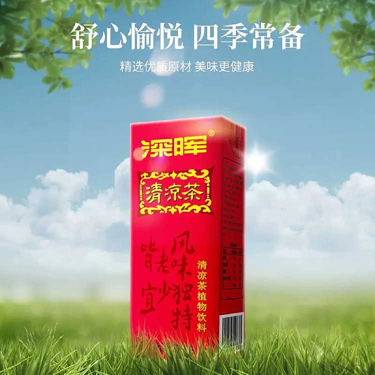 shen-hui-qingliang-tea-250ml-2