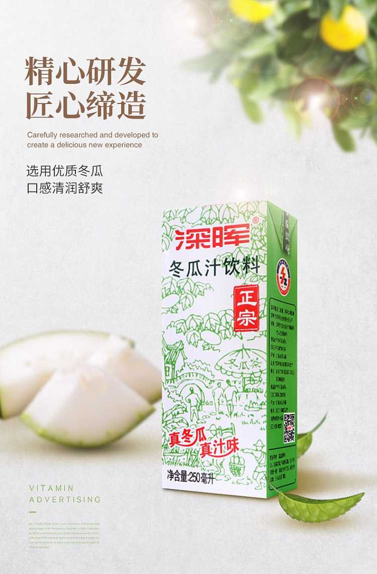 shen-hui-winter-melon-juice-250ml-3