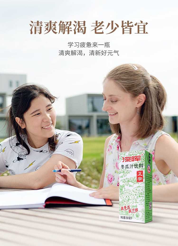 shen-hui-winter-melon-juice-250ml-4