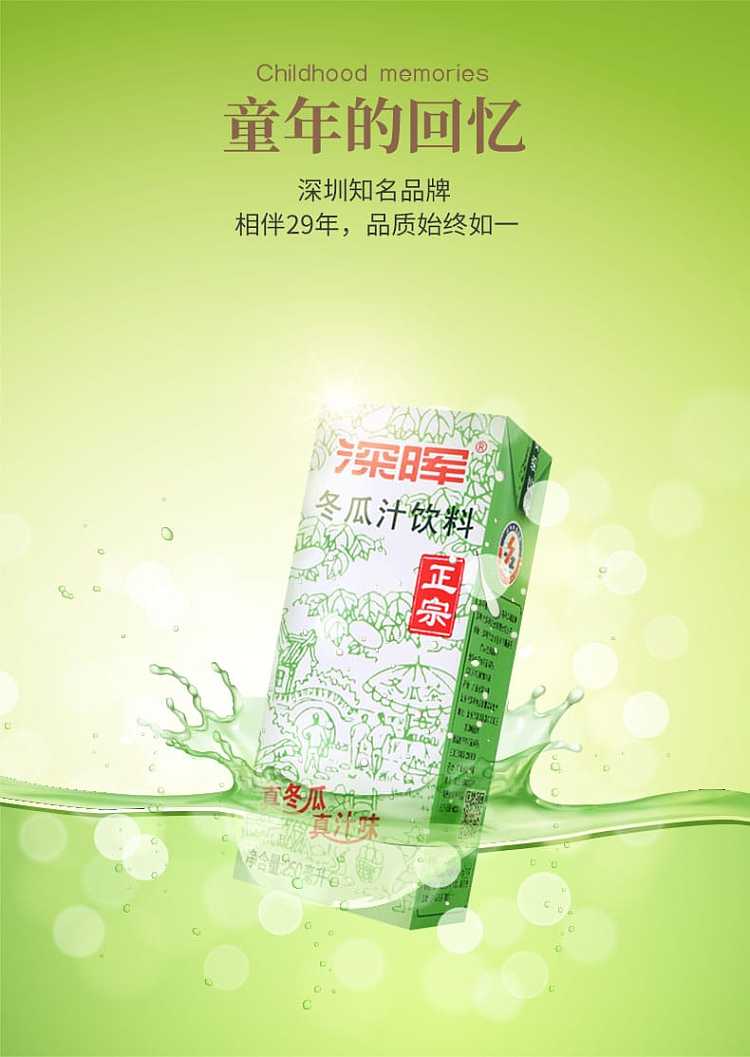 shen-hui-winter-melon-juice-250ml-5