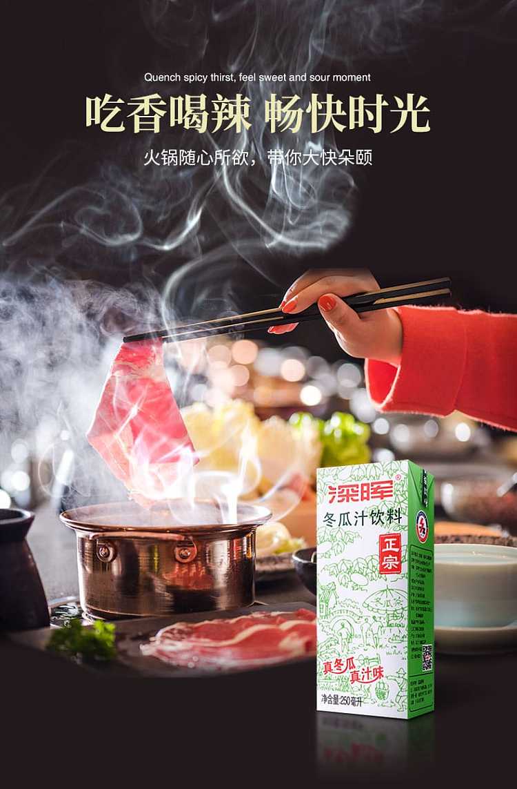 shen-hui-winter-melon-juice-250ml-6